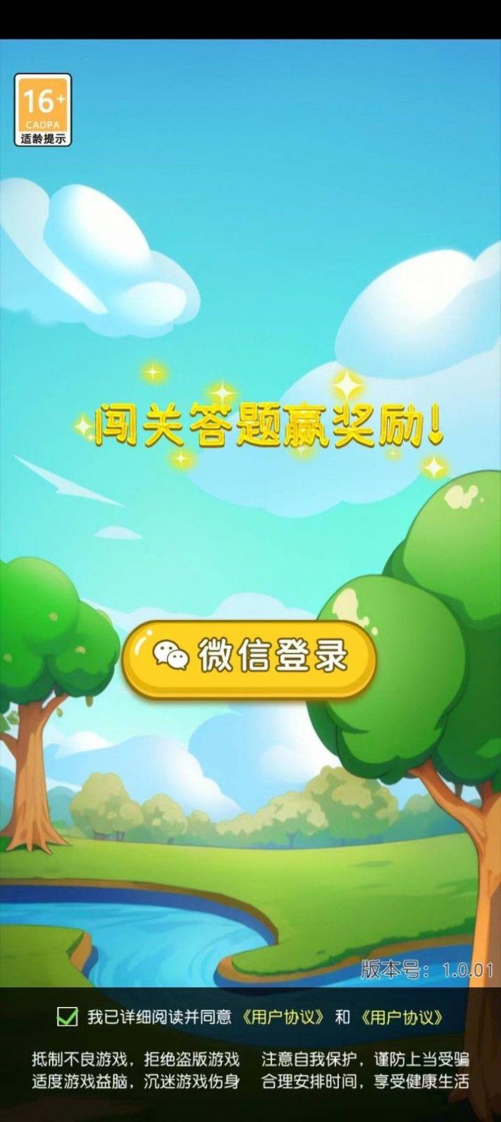 数字啪啪啪红包版图2