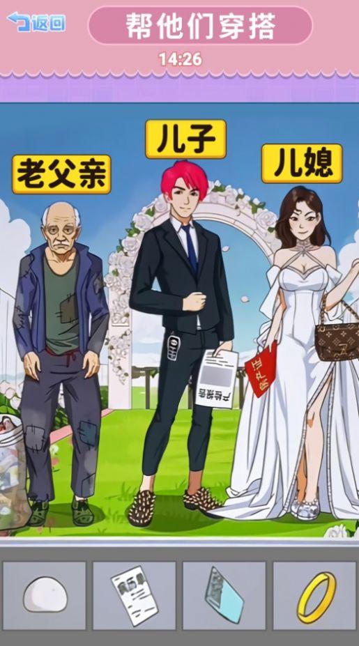 婚礼达人官方版