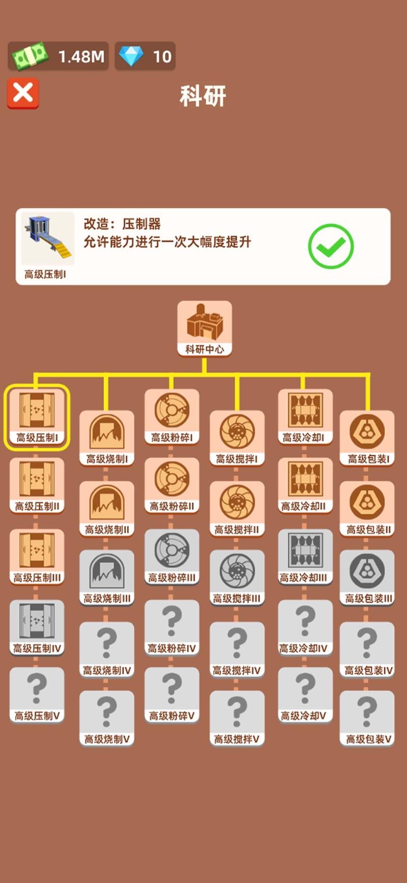 小小挖矿记采矿模拟器ios版