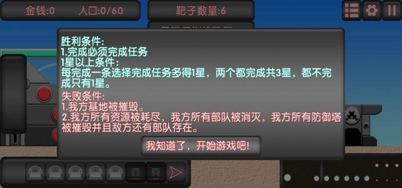 盾剑战团最新官方版