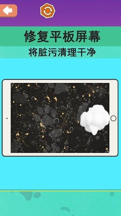 沉浸化妆品修复安卓版图3