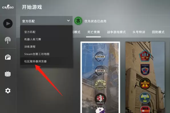 csgo躲猫猫模式在哪进 csgo躲猫猫模式进入方法图2