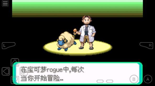 口袋妖怪rogue中文汉化版图1