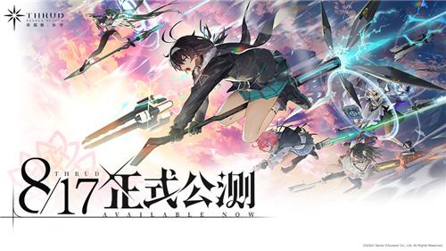 冲上云霄!二次元三维空域飞行射击手游《斯露德》今日正式公测图1