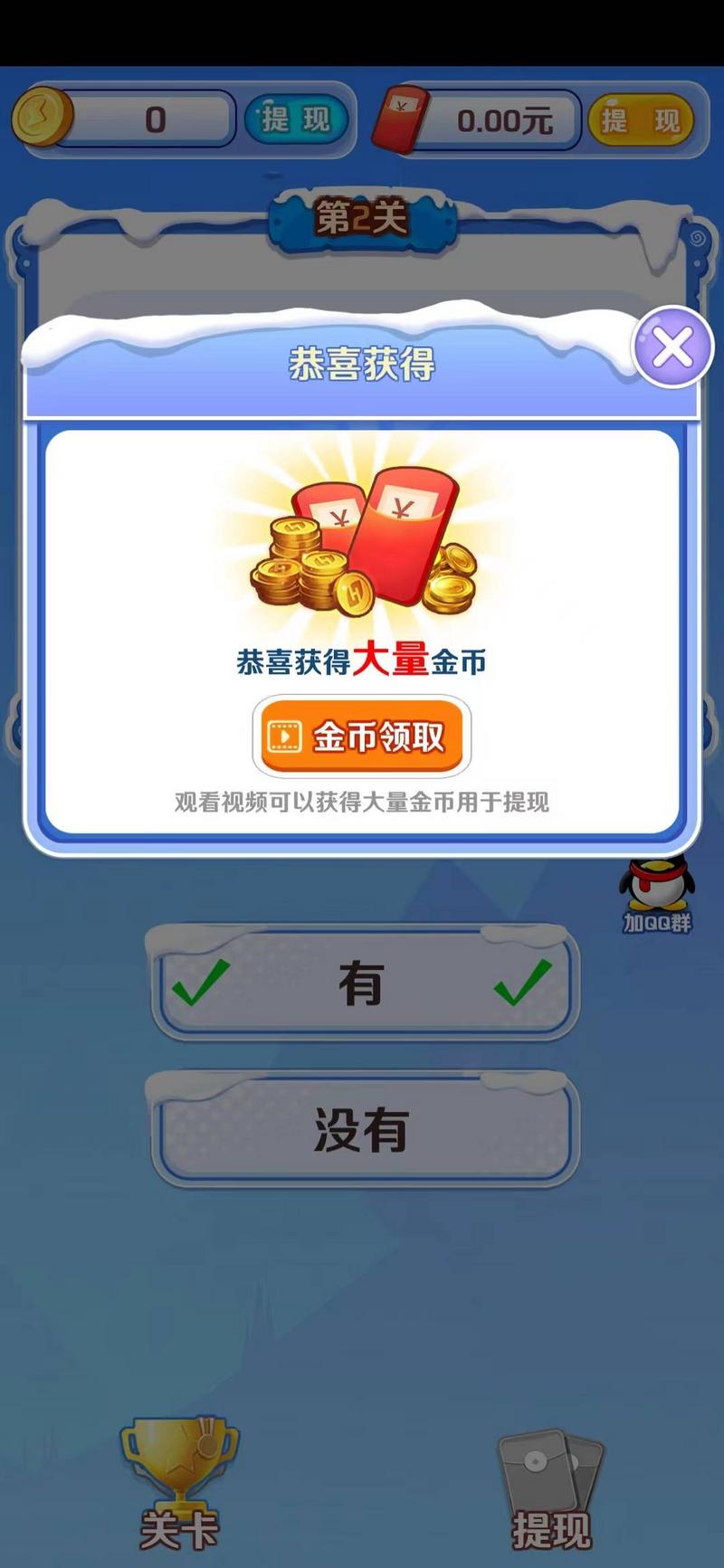 答题金梦侠红包版