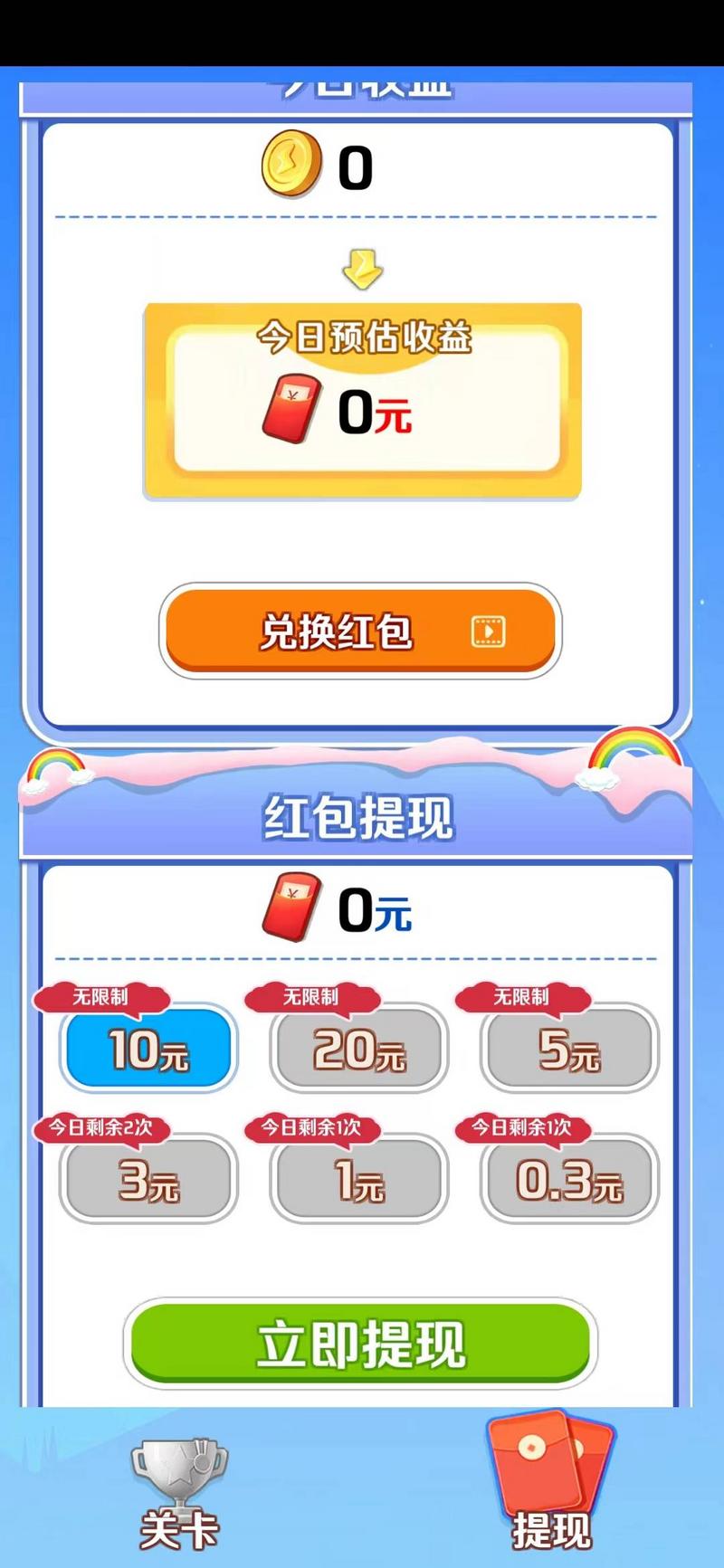 答题金梦侠红包版图1