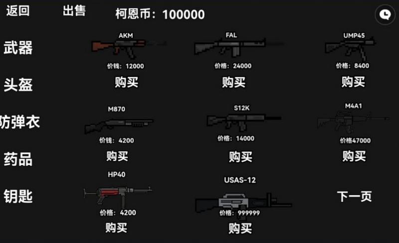 单机版暗区突围32位最新版