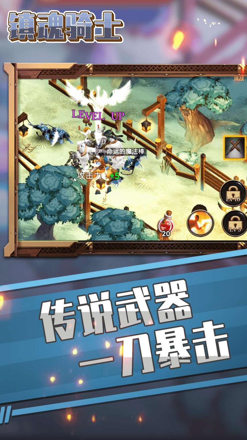 镇魂骑士官方版图1