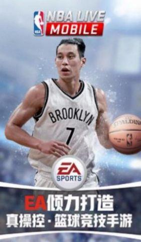 nbaliveMOBllE最新版手机