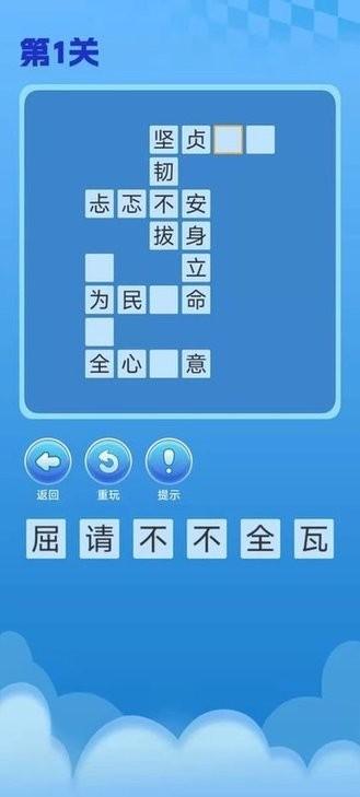 趣游闯关王安卓版