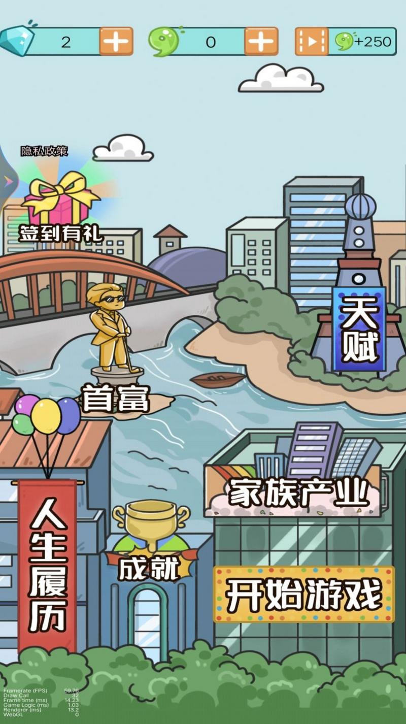 都市模拟人生安卓正版图2