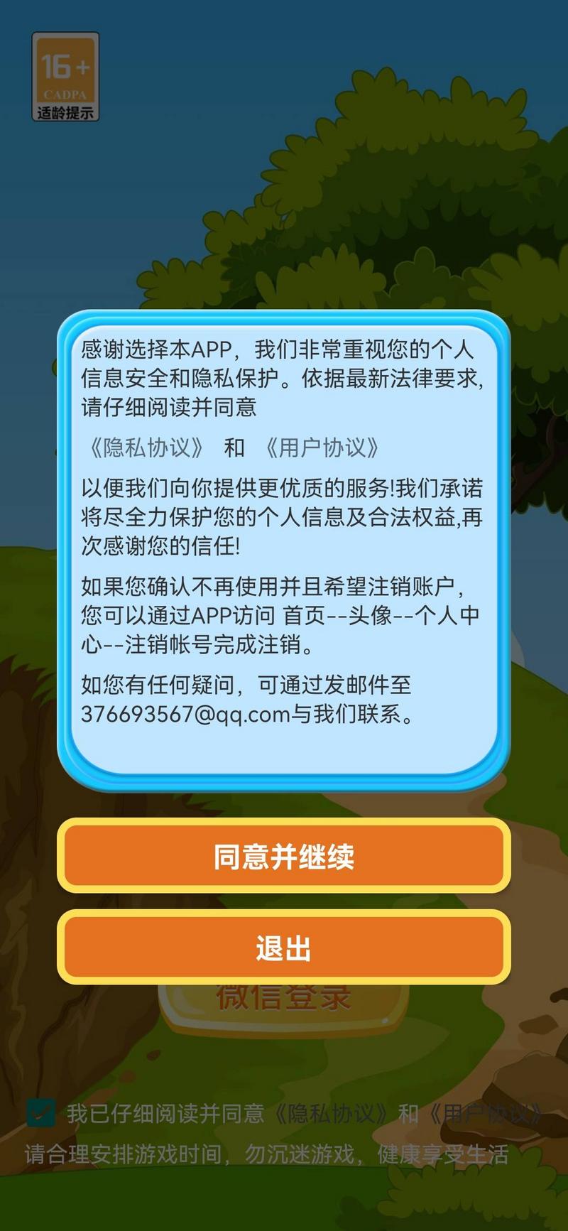 求学模拟器安卓版图1