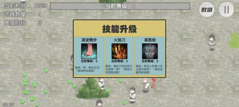 鸠摩智转刀中文版