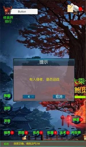 武界养老修真官方版