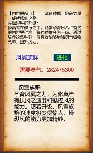 武界养老修真官方版图1