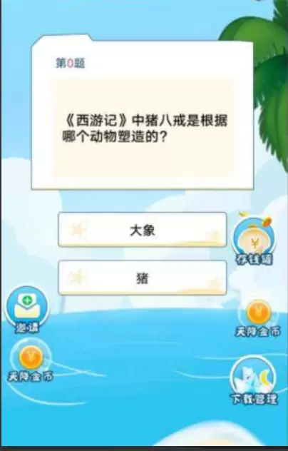 红包无限抢最新红包版图3