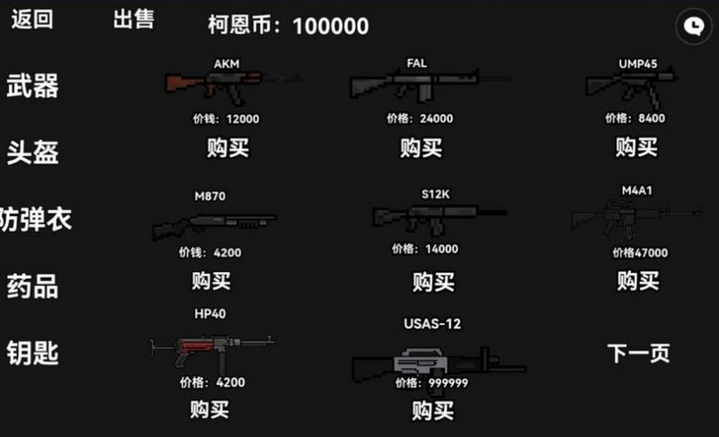 暗区突围单机版最新版