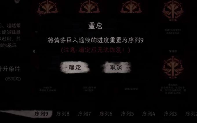 诡秘登神之径手机版