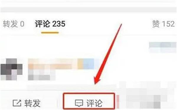 微博怎么开启评论气泡的功能图2