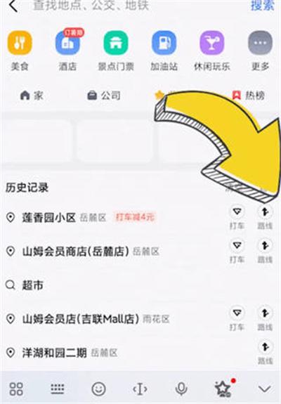 高德地图怎么设置避开拥堵路段图2