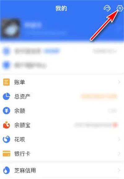 支付宝怎么关闭通过手机号找到我图1