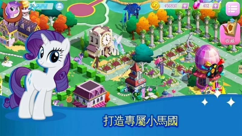 my little pony魔法公主中文最新版