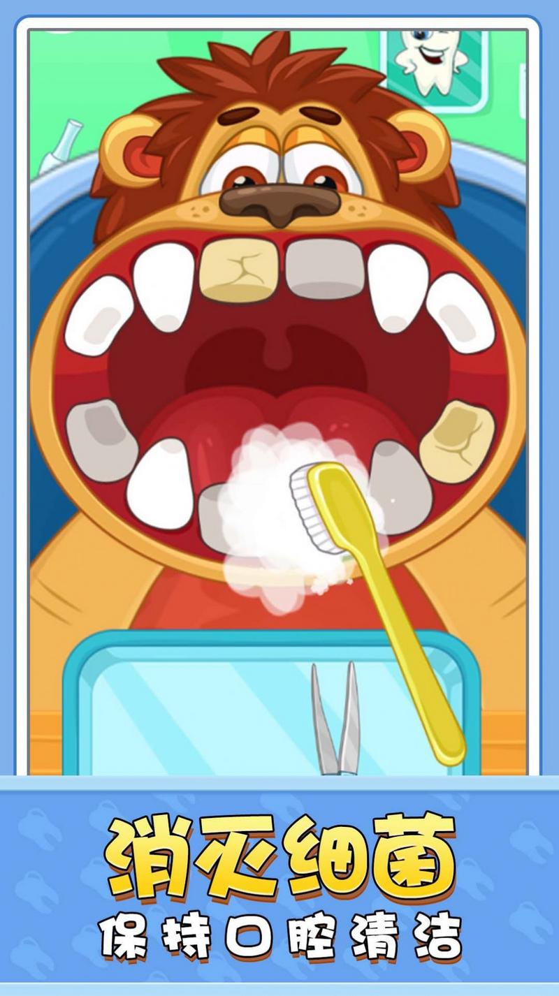 宝宝牙医模拟器官方安卓版
