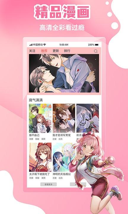 歪歪漫画最新版图1