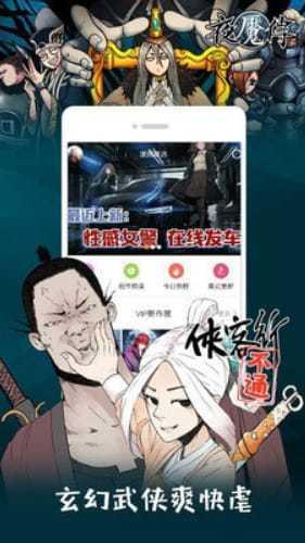 萌次元漫画免费版图3