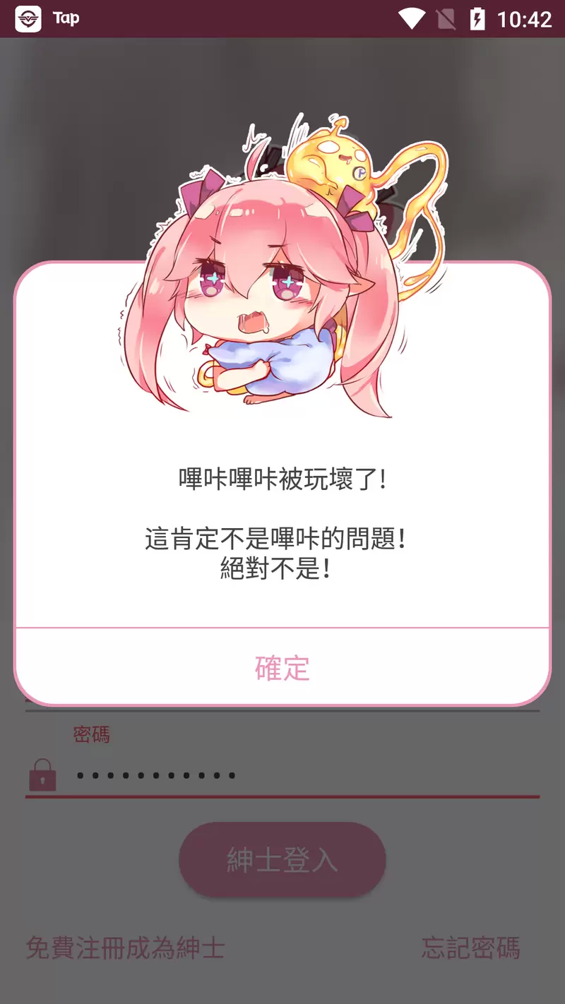 picacg免费版图1