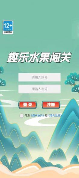 趣乐水果闯关最新安卓版图2