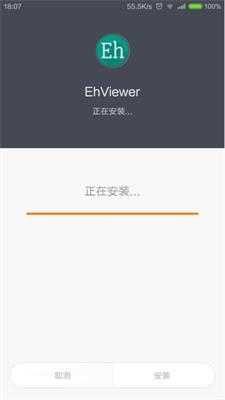 ehviewer绿色版官方版