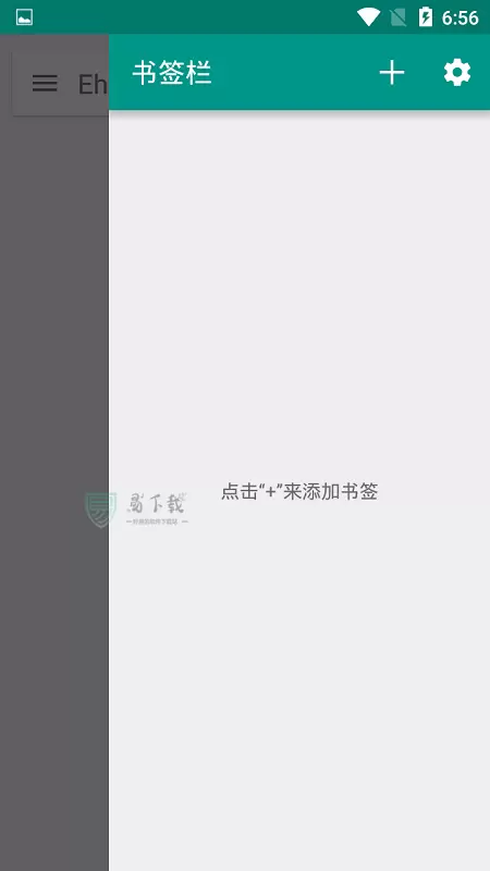 ehviewer白色版官方版图1