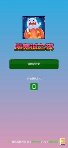 魔鬼城之夜官方版图2