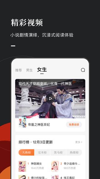 番茄小说免费版图1