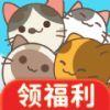 消除猫咪红包版