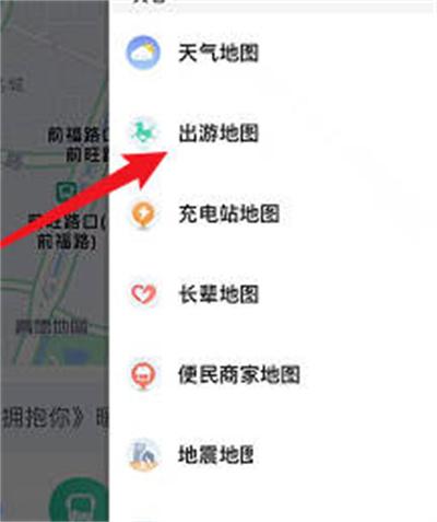 高德地图出游地图在哪里图2
