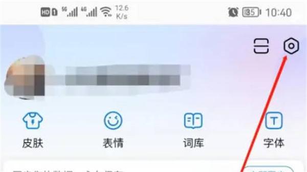 百度输入法怎么退出学生模式图1