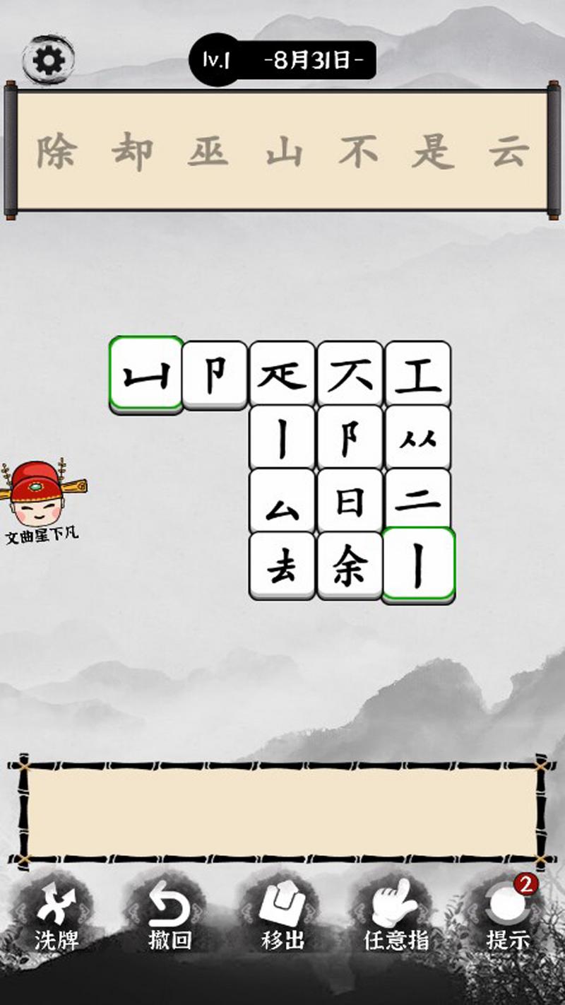 玩个文字官方最新版