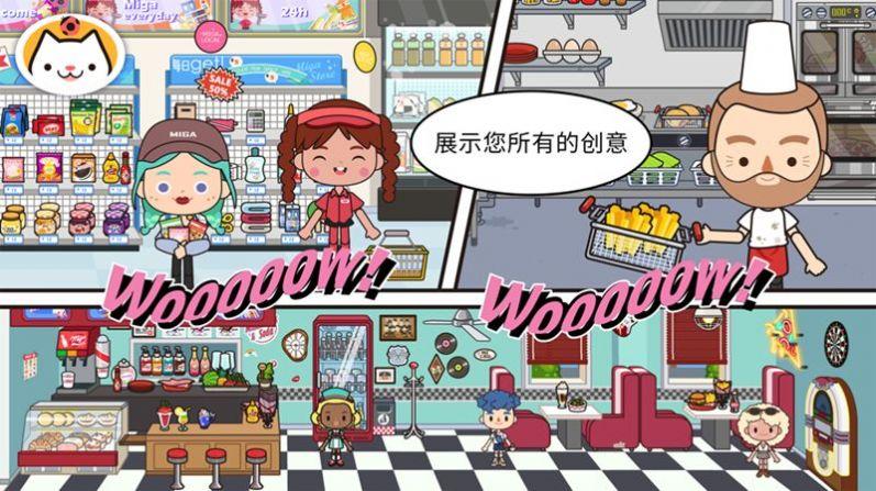 migaworld米加大象公寓无广告版图2