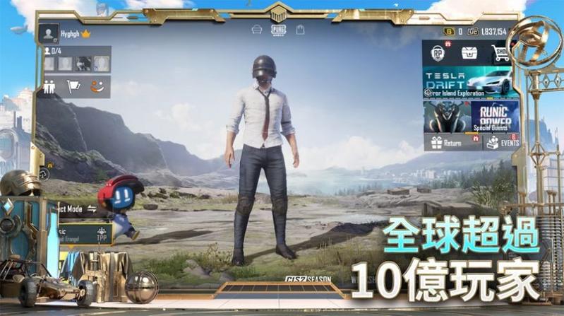 绝地求生pubg官方正版下载安装2023免费版图3