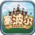 塞波尔seppol官方版