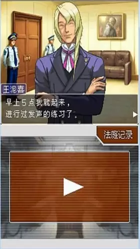 逆转裁判4安卓汉化版