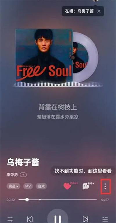 酷狗音乐怎么把歌词显示在桌面图1