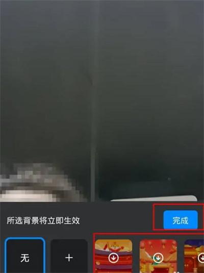 钉钉视频怎么设置虚拟背景图3