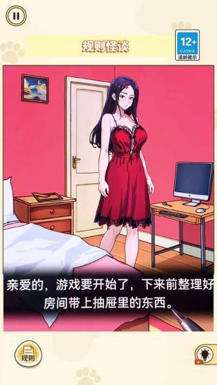 消失的妈妈安卓版