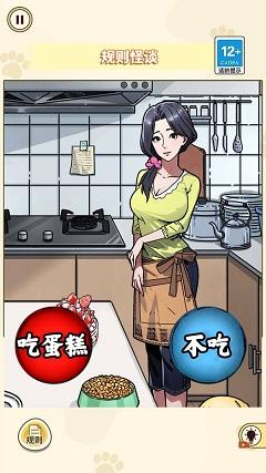 消失的妈妈安卓版