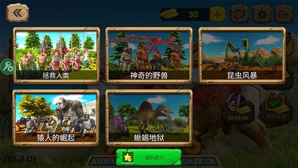 动物战争模拟器无限金币版