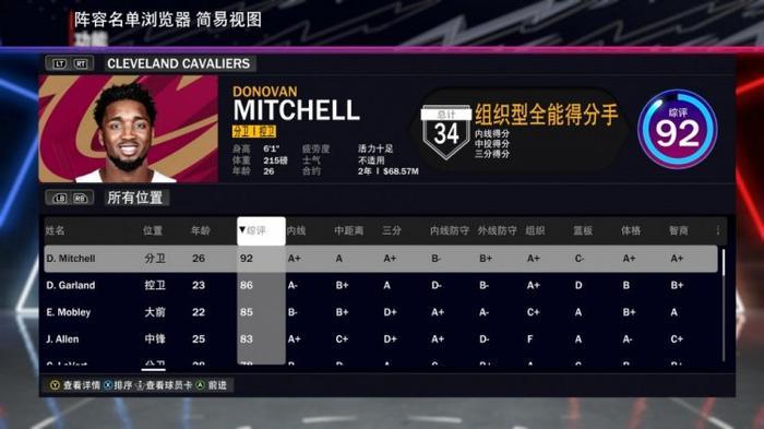 NBA 2K24手机ios苹果版