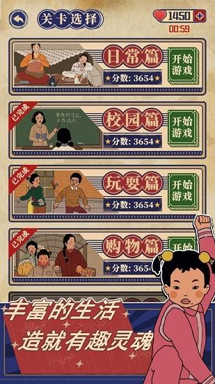 王蓝莓的幸福生活最新版图3